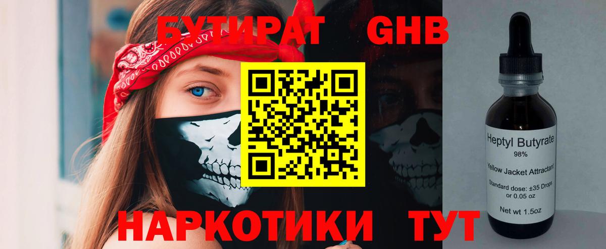 Бутират  Вход с VPN  Сергиев Посад  Бутират буратино 