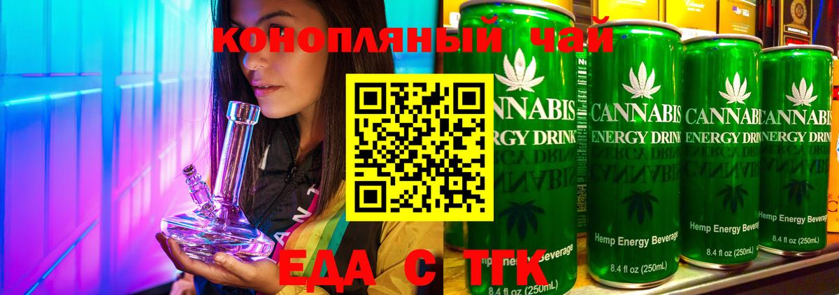 Еда ТГК марихуана  Вход с VPN  Сергиев Посад 