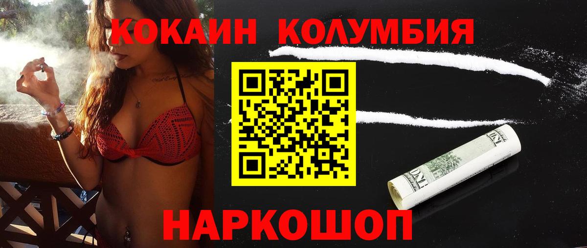 КОКАИН FishScale  Вход с VPN  Сергиев Посад 