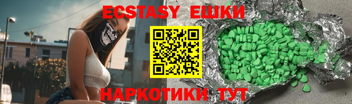 Экстази Punisher  Ecstasy Cube  Экстази  Вход с VPN  Сергиев Посад 