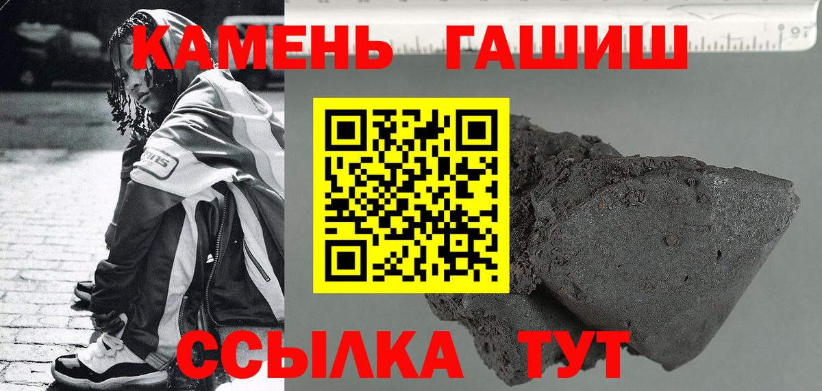 Сергиев Посад  ГАШ ice o lator  ГАШИШ хэш  Вход с VPN 