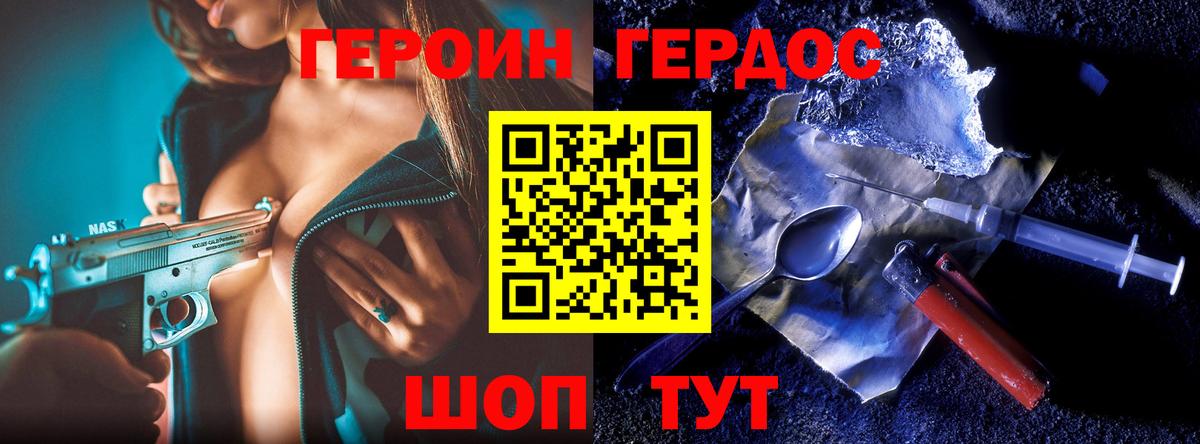 Сергиев Посад  Героин афганец  Вход с VPN 