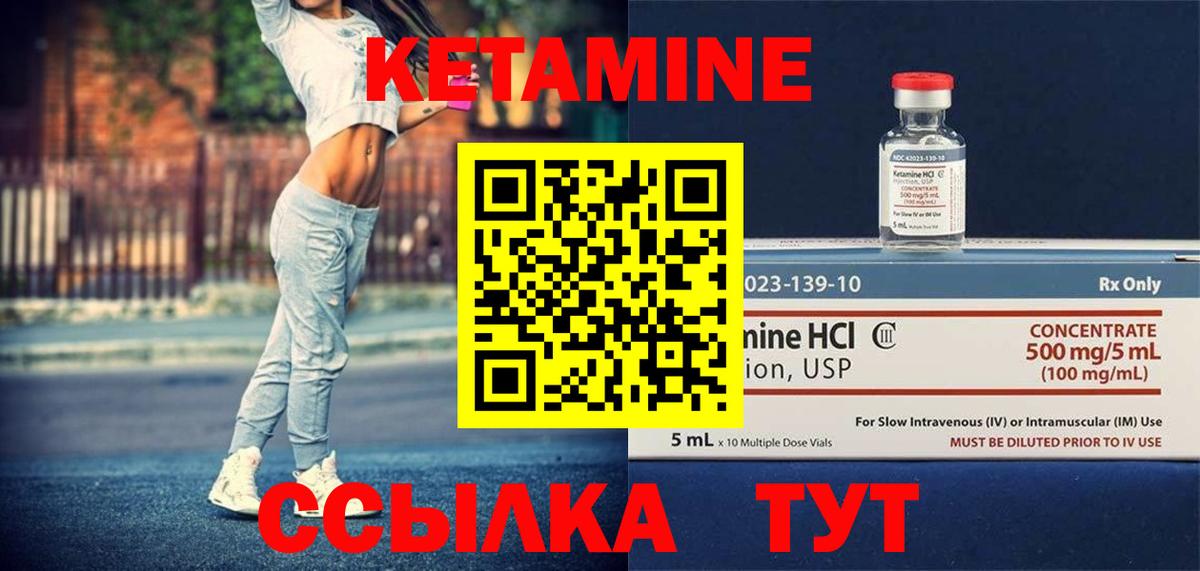 Кетамин ketamine Сергиев Посад
