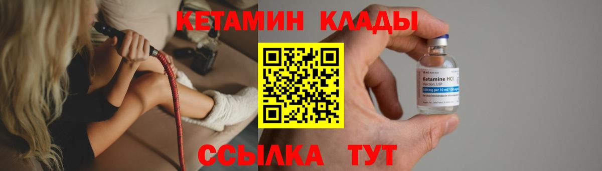 Сергиев Посад  omg сайт  Вход с VPN  КЕТАМИН VHQ  Кетамин VHQ 