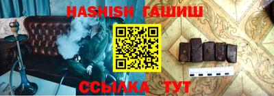гашик Рыбинск