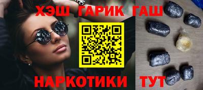 гашик Рыбинск