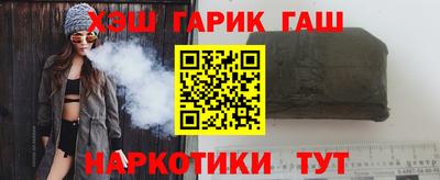 гашик Рыбинск