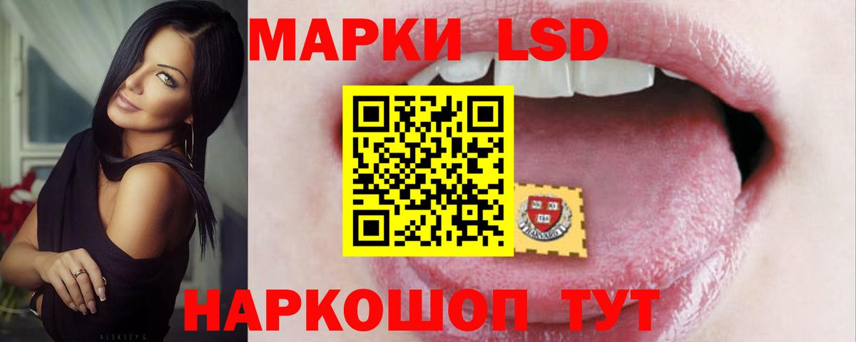 Лсд 25 экстази ecstasy Сергиев Посад