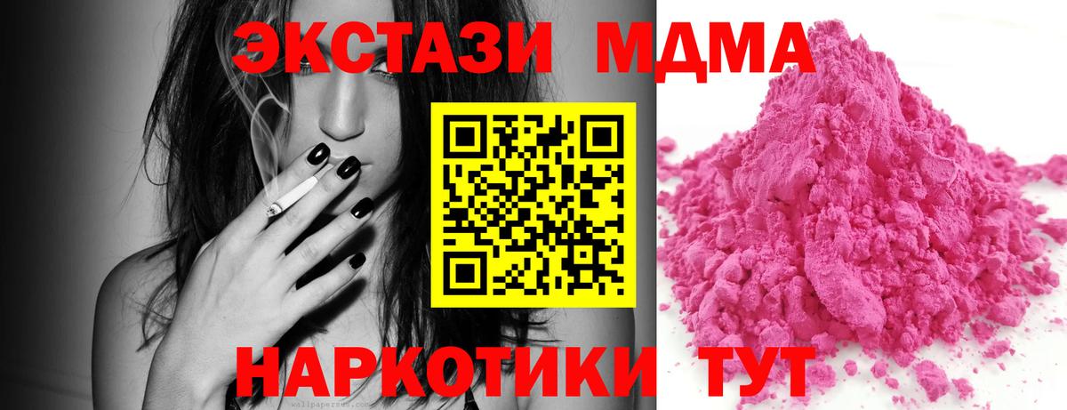 МДМА  Вход с VPN  Сергиев Посад  MDMA VHQ  МДМА кристаллы 