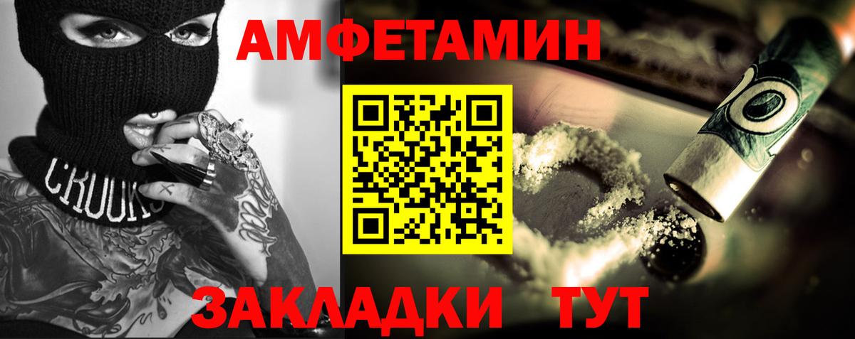 Метамфетамин Декстрометамфетамин 99.9%  Вход с VPN  МЕТАМФЕТАМИН  Сергиев Посад 