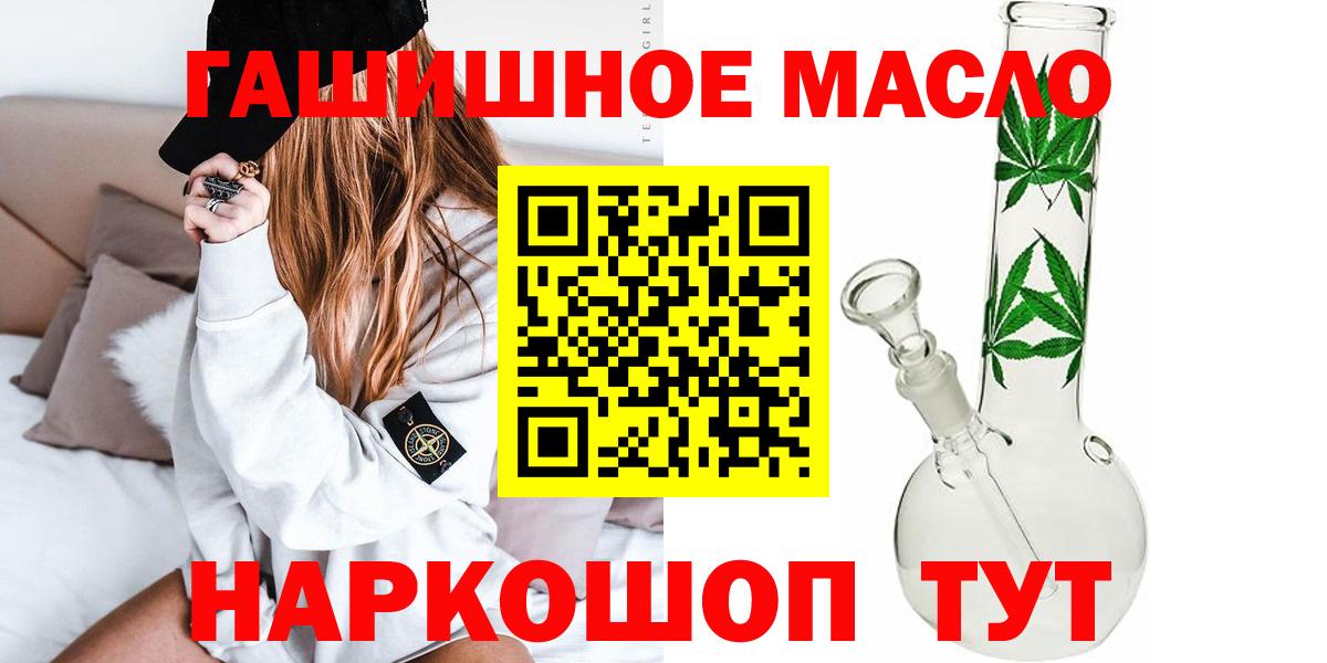 Дистиллят ТГК гашишное масло Сергиев Посад