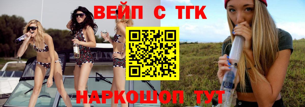 блэк спрут как войти  Вход с VPN  где купить наркоту  Сергиев Посад  Дистиллят ТГК гашишное масло  Дистиллят ТГК THC oil 