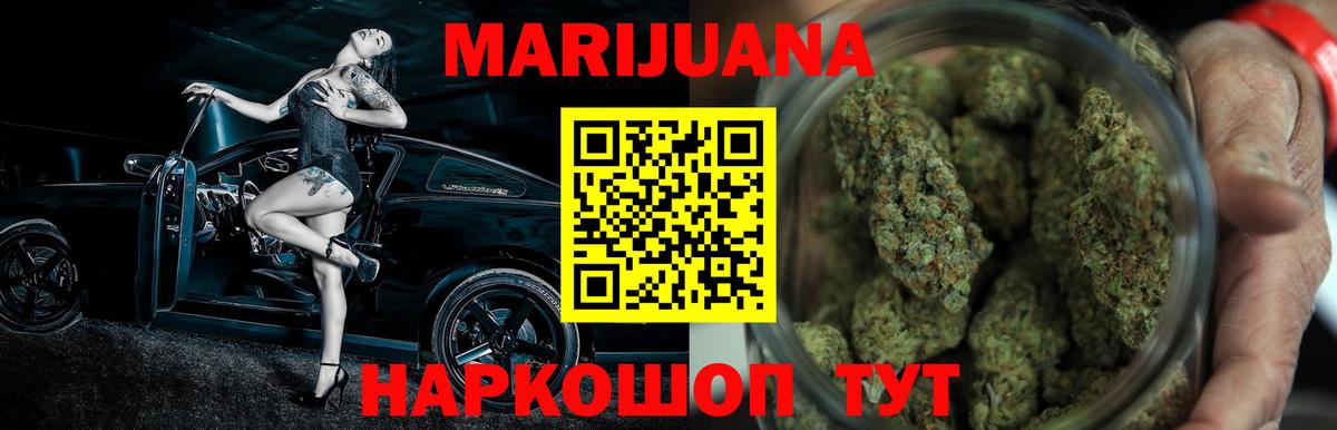 МАРИХУАНА Ganja Сергиев Посад
